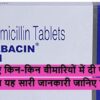 Sulbacin 375 uses in Hindi