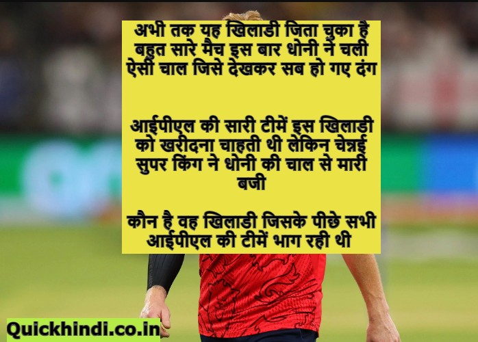 Ben stokes biography in hindi