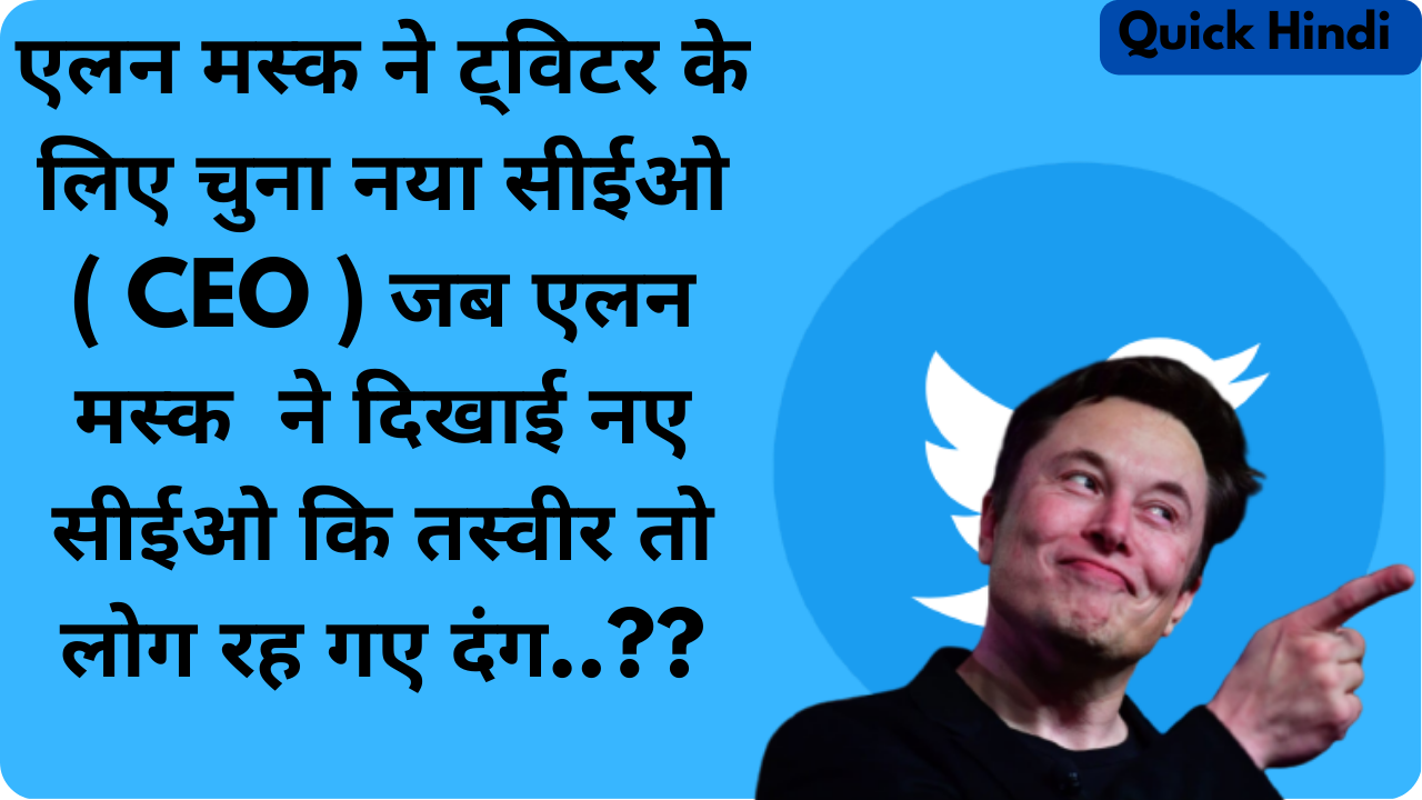 Twitter CEO news in Hindi