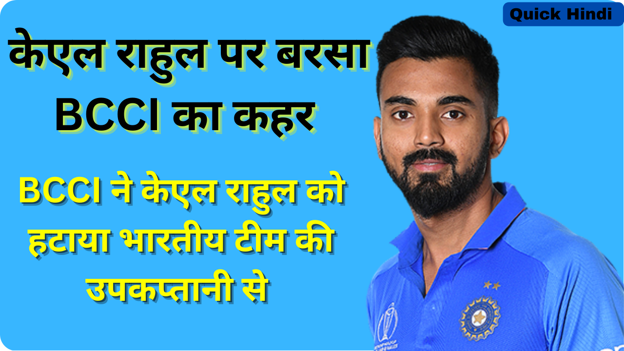 Kl Rahul Ki latest news in Hindi