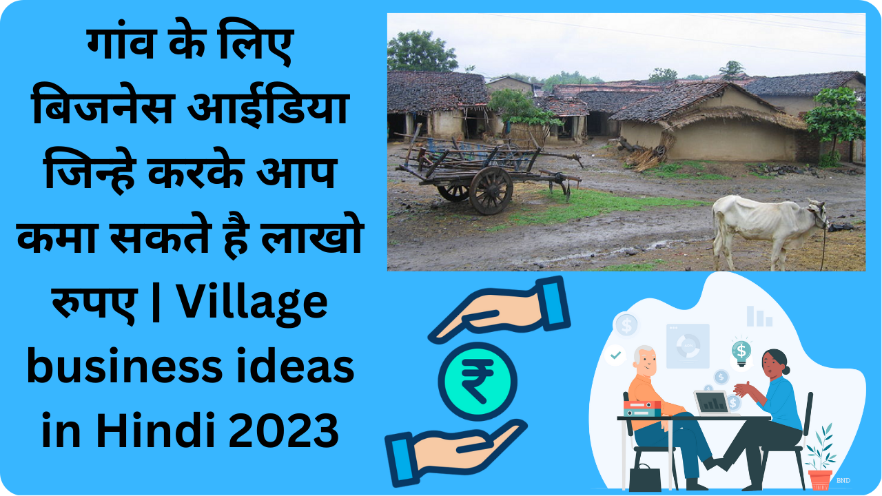 low investment business ideas in village in hindi