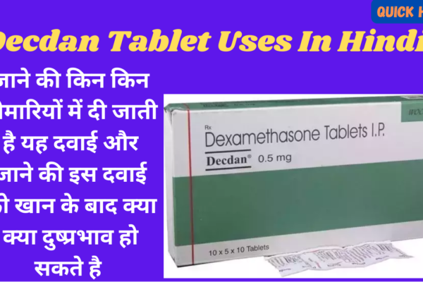 Decdan Tablet Uses In Hindi