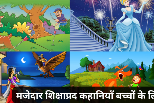 Hindi Story For Class 1