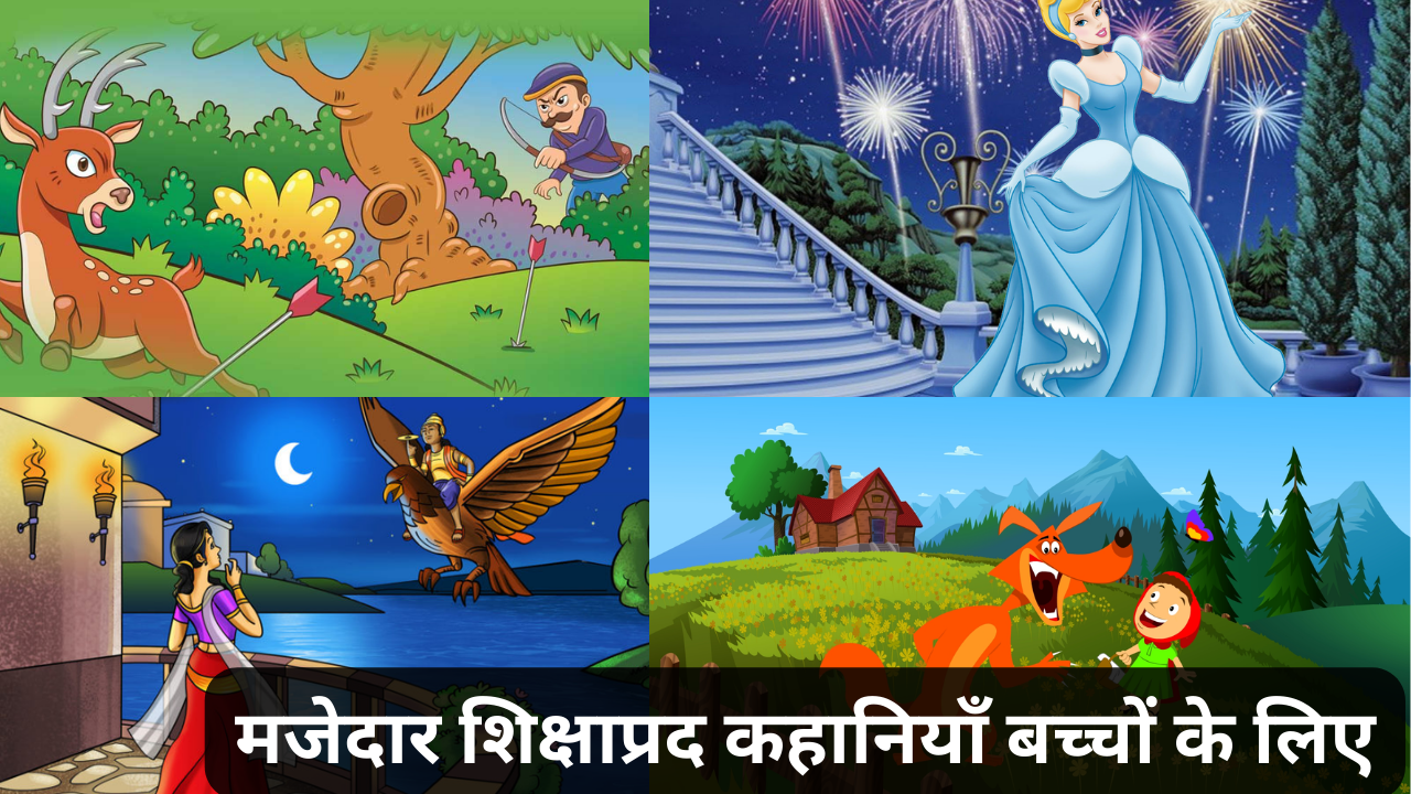 Hindi Story For Class 1